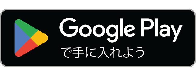 Googleプレイ